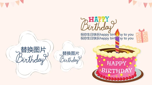公司周年庆ppt模板活动策划公司介绍