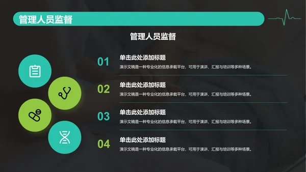 绿色科技风护理个案汇报PPT