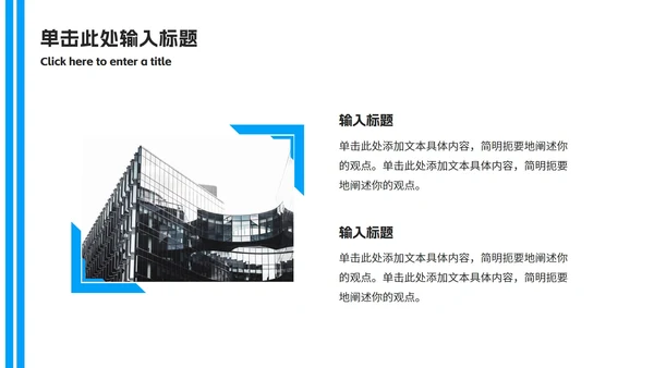 简约个人简介作品集PPT模板