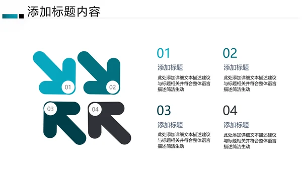 欧美风创意企业宣传公司简介动态PPT模板