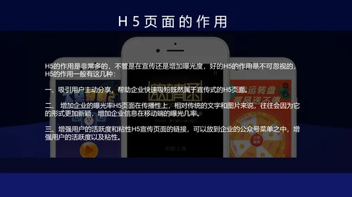 新媒体运营基础培训PPT课件