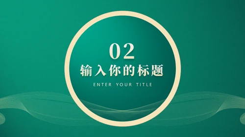 中医药企业制药厂企业介绍通用PPT模板