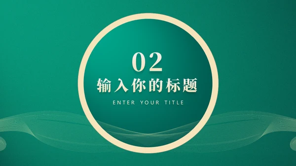 中医药企业制药厂企业介绍通用PPT模板
