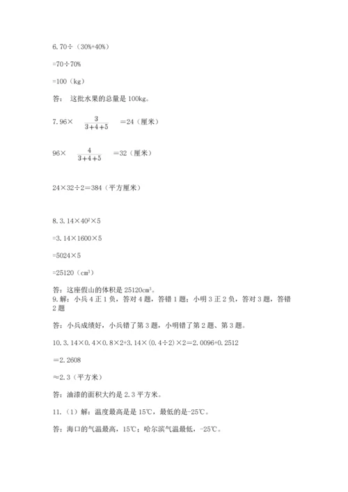 六年级小升初数学应用题50道带答案（考试直接用）.docx