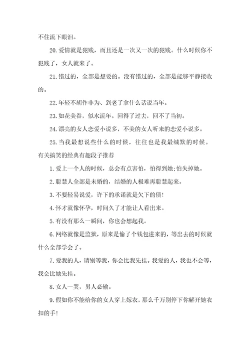 有关搞笑的经典有趣段子有关装修经典搞笑段子