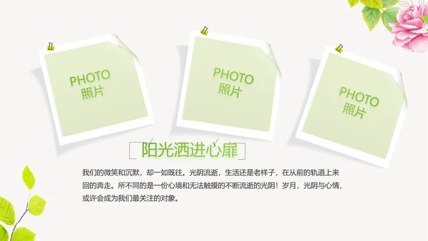 绿色水彩风春天约会旅游相册动态PPT