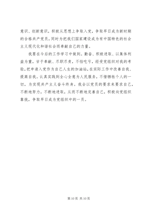 党课学习的个人总结范文.docx