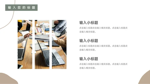 绿黄文艺莫兰迪风教学设计模板PPT模板