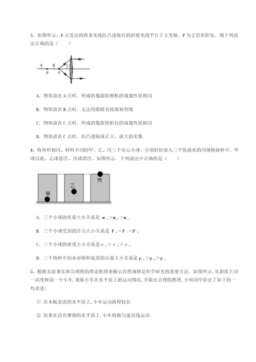 滚动提升练习黑龙江七台河勃利县物理八年级下册期末考试必考点解析试卷（含答案详解版）.docx