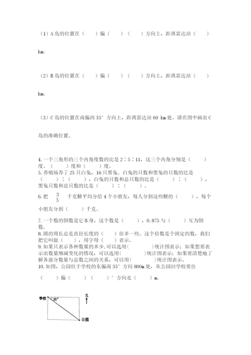 2022六年级上册数学期末考试试卷及参考答案（典型题）.docx