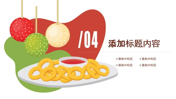 点心下午茶清新茶叶下午茶点心餐饮美食PPT