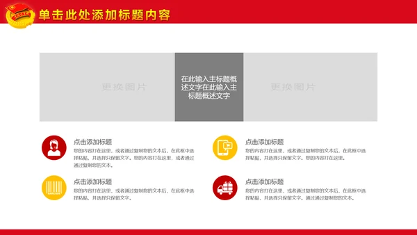 精美大气中国共青团团委团课PPT模板