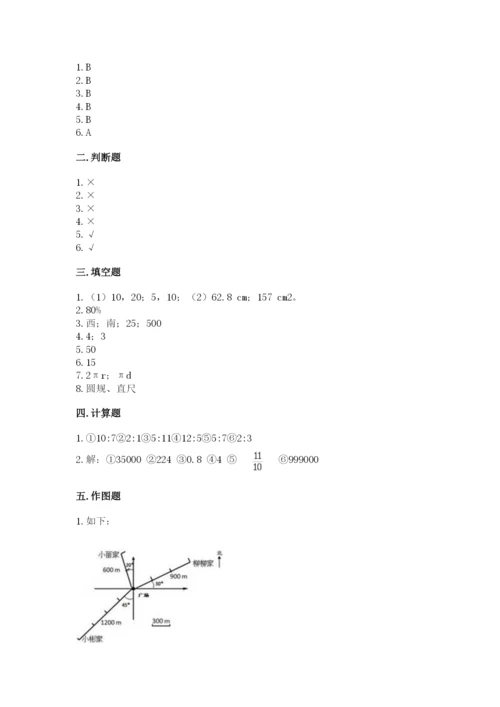 六年级数学上册期末考试卷及参考答案（完整版）.docx