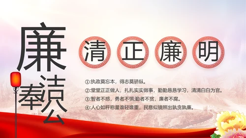 红色大气基层党建廉政述职报告PPT