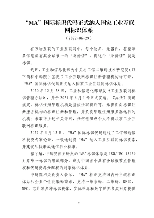 大数据发展动态.docx