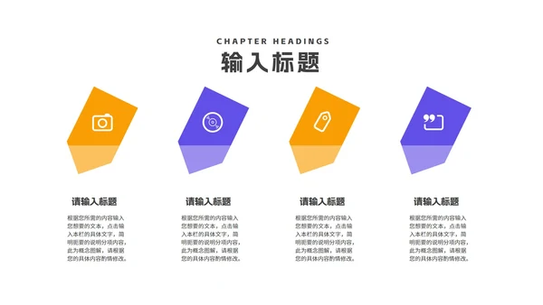 几何风炫彩教育培训PPT模板