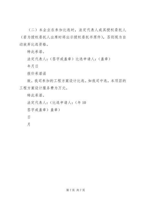 路面结构方案的比选 (4).docx