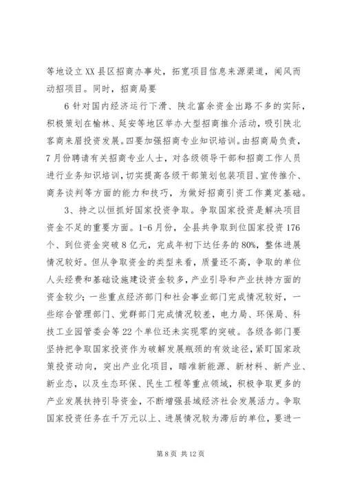 县委书记在全县重点项目建设推进会上的讲话.docx