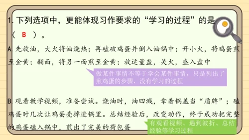 统编版语文四年级下册 第六单元 习作：我学会了______（课件）