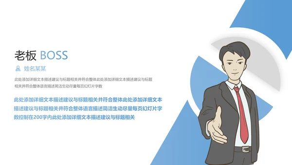简洁风创意企业宣传公司简介商务PPT模板