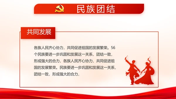 红色党建党支部年终述职报告学习教育动态PPT
