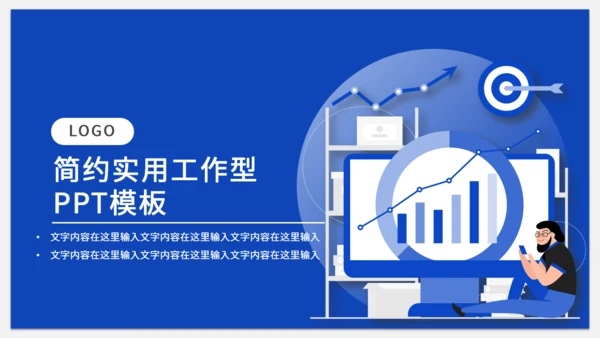 蓝色销售业绩排行榜工作计划通用PPT模板