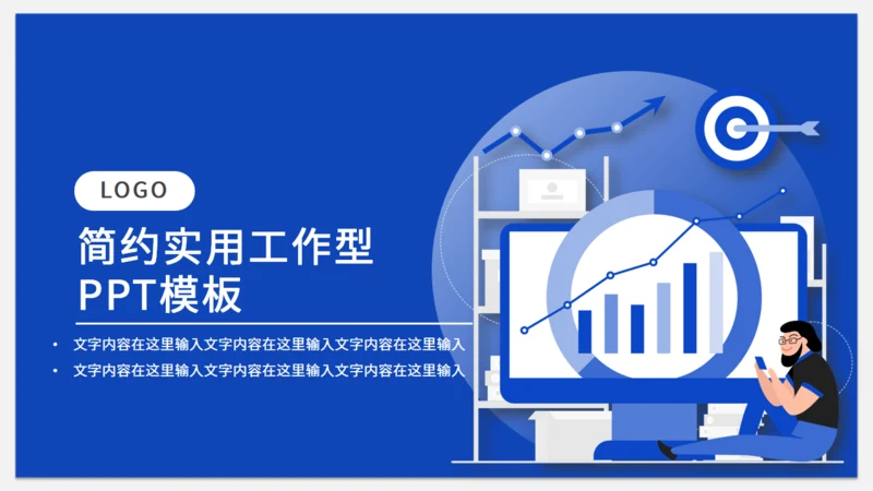 蓝色销售业绩排行榜工作计划通用PPT模板