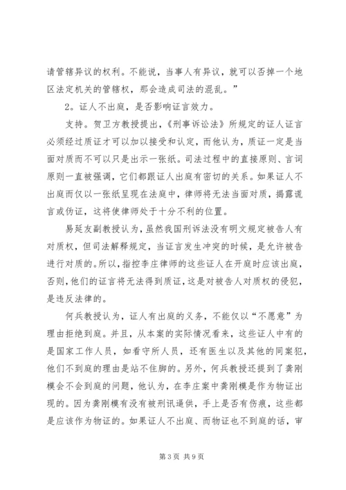 李庄初中计划20XX年 (3).docx