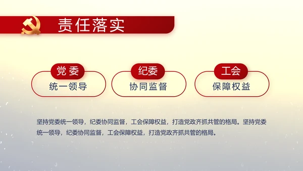 党的光辉历程党史学习教育党课PPT