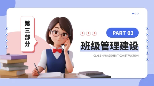 蓝红双色3d风新学年规划教师培训会PPT模板