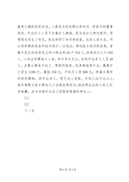 基层地税部门信息工作调研报告 (12).docx