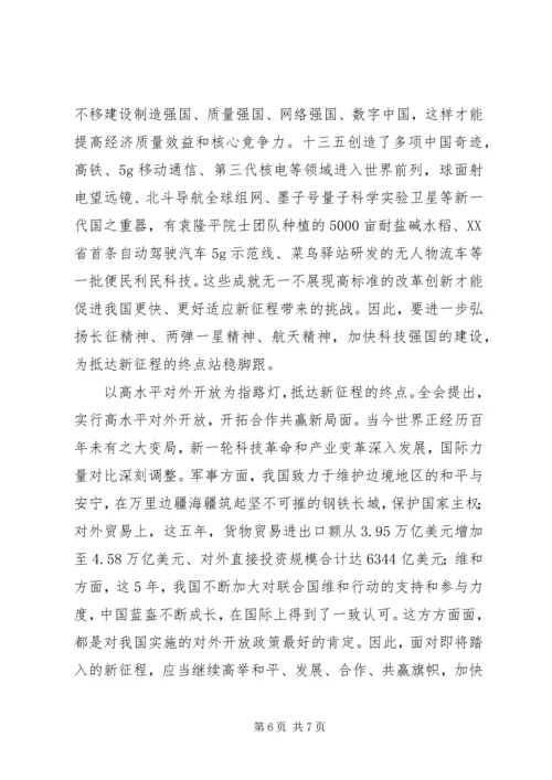 科技自立自强发展数字经济心得体会.docx