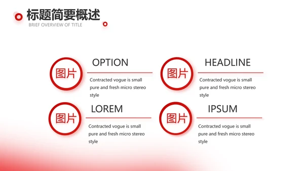 红色医疗医学血小板细胞动态PPT