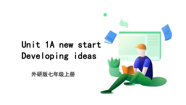 Unit 1 A new start  Reading for writing课件+内嵌音视频  外