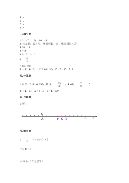 北师大版六年级下册数学 期末检测卷及参考答案（黄金题型）.docx