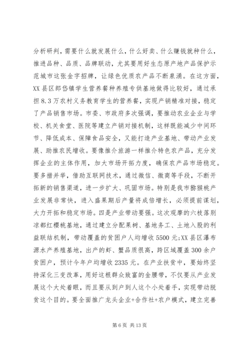 在全市脱贫攻坚现场观摩督查会上的讲话.docx