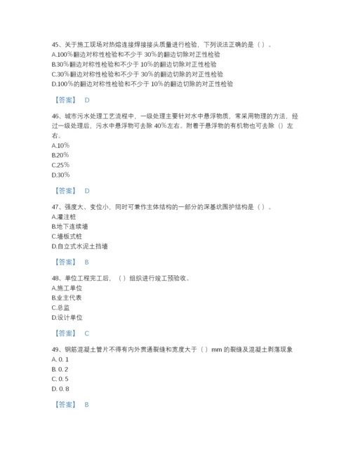 2022年云南省一级建造师之一建市政公用工程实务高分通关试题库完整参考答案.docx