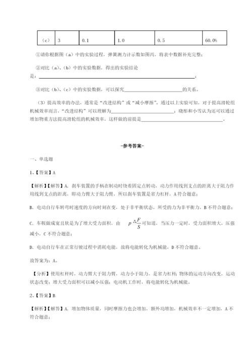 小卷练透内蒙古翁牛特旗乌丹第一中学物理八年级下册期末考试专项训练试题（含答案解析）.docx