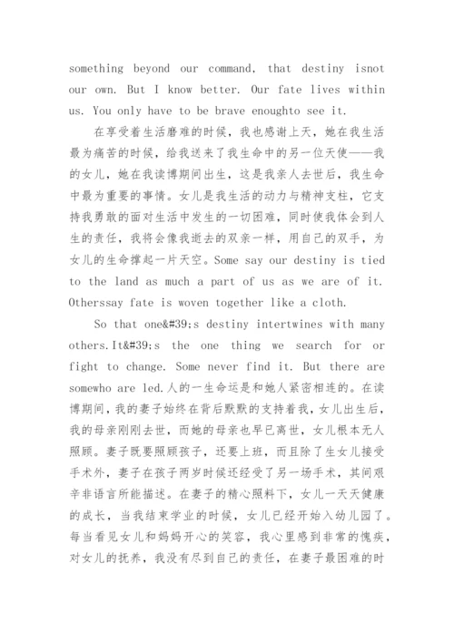 医学毕业的论文致谢.docx