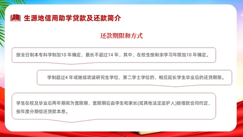 红色中国风政策宣传PPT宣传宣讲