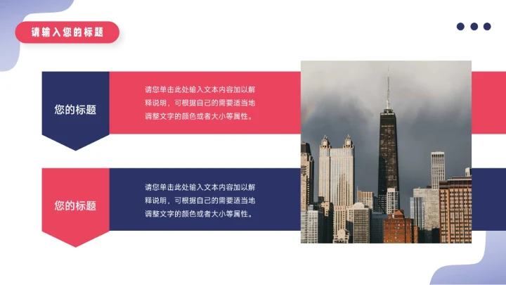 红蓝简约时尚插画销售数据分析PPT模板