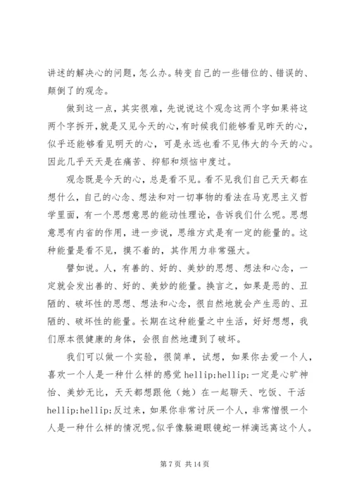 社会主义核心价值观学习心得体会 (12).docx