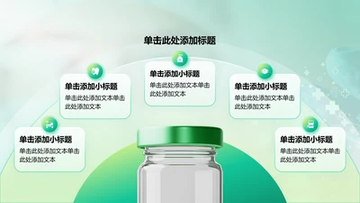 创意风医疗行业流程图