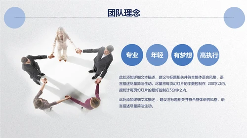 扬帆起航公司企业招商引资简介通用PPT模板