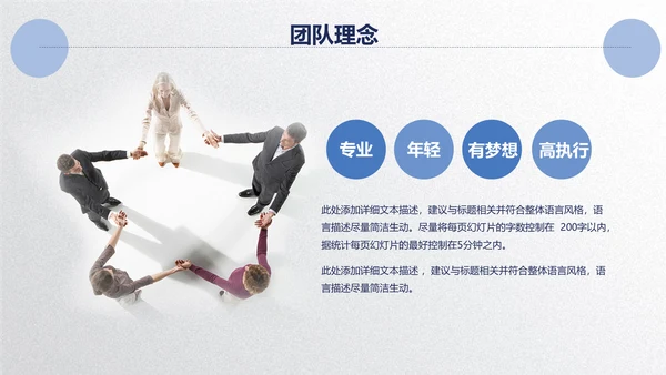 扬帆起航公司企业招商引资简介通用PPT模板
