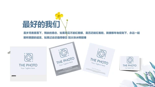 小清新致青春毕业纪念册动态PPT模板