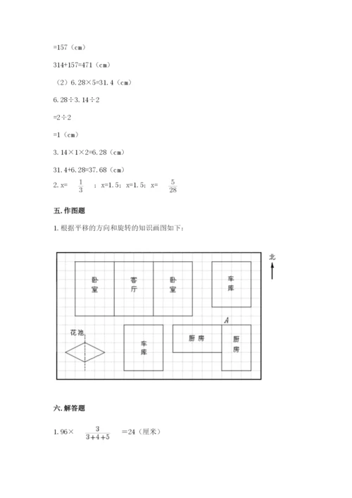 北师大版六年级下册数学期末测试卷附答案解析.docx