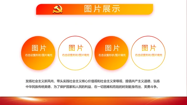 教育活动团课团日动态PPT模板