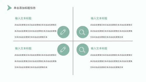 绿色小清新几何形状教学课件PPT模板