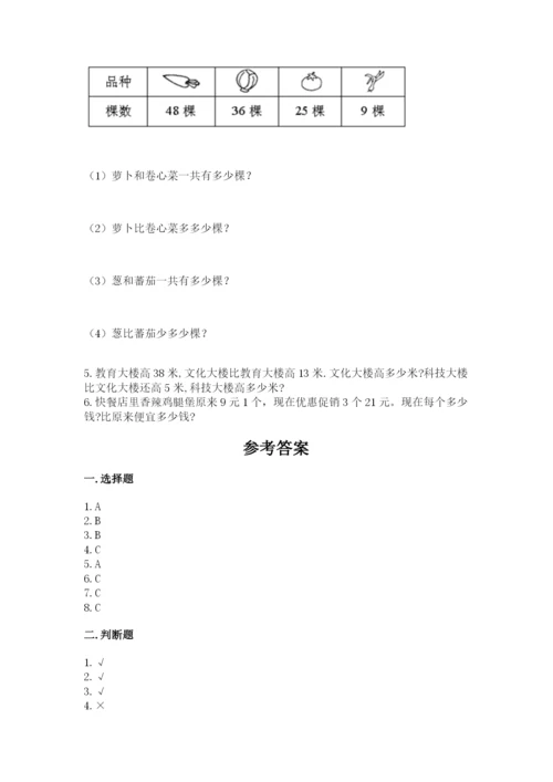 小学数学试卷二年级上册期中测试卷及下载答案.docx